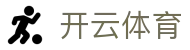 开云体育登录入口 - Kaiyun 中国电竞备用网址及全站 APP 安装